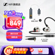 森海塞爾（Sennheiser）IE 100 PRO 有線/藍(lán)牙入耳式監(jiān)聽耳機(jī) 手機(jī)電腦通用音樂耳機(jī) 專業(yè)舞臺演出錄音棚監(jiān)聽 IE 100有線版搭配IFI GO LINK
