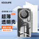 KOOLIFE適用 榮耀X70手機(jī)殼保護(hù)套 華為honor榮耀X70手機(jī)套鏡頭全包簡約親膚透明軟殼淡化指紋外背殼