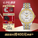 天梭（TISSOT）瑞士手表 新寶環(huán)系列1853硅游絲機(jī)械時(shí)尚休閑男表七夕送禮 間金鋼帶T108.408.22.037.00