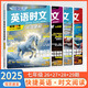 2025版英語時(shí)文閱讀七年級(jí)29期 初中活頁快捷英語時(shí)文閱讀七八九年級(jí)27期初一閱讀理解28期26期 【七年級(jí)4本】26+27+28+29期