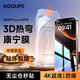 KOOLIFE【康寧3D熱彎】適用蘋果16ProMax鋼化膜iPhone16promax手機(jī)膜全屏覆蓋防摔防指紋高清無塵倉秒貼膜 4K超清膜 | 防爆抗指紋【1套】 iPhone 16 Promax
