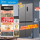 美的（Midea）出品525一級(jí)能效雙變頻升十字雙開四開多門家用冰箱風(fēng)冷無(wú)霜 【美的出品華凌】新品406升可嵌入