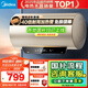 美的（Midea）國(guó)家補(bǔ)貼20%終身免換鎂棒60升2500W一級(jí)能效40倍耐用加熱管家用電熱水器F6025-JE4(HE)