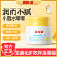 貝因美（Beingmate）金盞花多效保濕孕婦兒童面霜50g寶寶舒緩滋潤(rùn)膚乳秋冬必備 金盞花多效保濕面霜*1瓶 貝因美-32年國(guó)貨品牌