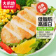 大希地大雞排凈重500g 冷凍 雞胸肉雞扒雞排半成品健身輕食餐 早餐