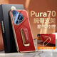 膜普適用華為pura80pro手機(jī)殼素皮腕帶支架保護(hù)套pura70pro電鍍邊框全包防摔保護(hù)殼高端皮套新款外殼 【寰宇紅】電鍍皮紋-腕帶旋轉(zhuǎn)支架 華為pura70pro/pro+通用