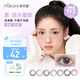 美若康硅水凝膠美瞳月拋彩色隱形眼鏡綻美絢彩系列1片女大小直徑 初見(jiàn) 青見(jiàn)柑橘棕 700度