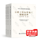 公路工程標(biāo)準(zhǔn)施工招標(biāo)文件（2018版）1-3冊 招標(biāo)公告+技術(shù)規(guī)范+工程量清單計量規(guī)則 人民交通出版