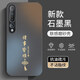 揚聚特小米10手機殼Mi10新款保護套Xiaomi硅膠軟邊高檔磨砂防指紋5G全包防摔簡(jiǎn)約個(gè)性高級創(chuàng  )意外殼男女款 石墨黑【諸事皆順】 小米10