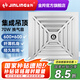 金羚（JINLING） 排氣扇600X600管道排風(fēng)扇大功率換氣扇抽風(fēng)機(jī)石膏吊頂吸頂式 集成吊頂70W 尺寸60x60cm