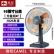 駱駝（CAMEL）電風(fēng)扇臺(tái)式落地風(fēng)扇家用電扇搖頭靜音學(xué)生宿舍定時(shí)搖頭 16英寸鋁葉深青色【可搖頭+定時(shí)】4檔 原機(jī)1.4米電線(xiàn)