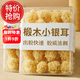 銀耳胖東來品質(zhì)特級銀耳干貨椴木銀耳碎糯耳白木耳特級正品白木耳 【椴木小銀耳】一斤