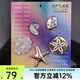 卡駱馳（crocs）卡通潮流趣味可愛(ài)鞋花金色貝殼五件套 10015371 10015371 MISC