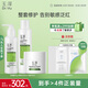 玉澤（Dr.Yu）屏障修護3件套 (保濕霜+保濕水+潔面) 護膚品套裝