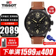 TISSOT瑞士手表男速馳系列石英男表計(jì)時(shí)運(yùn)動(dòng)休閑表送男友送老公送禮推薦 T116.617.36.057.00