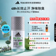 阿迪達(dá)斯 （adidas）男士多效走珠止汗露滾珠香體液50ml 腋下止汗 去臭凈味 無(wú)痕抗?jié)n