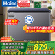 海爾（Haier）寶藍(lán)冰柜200升家用零下35度超低溫大容量無需頻繁除霜冷凍柜小型冰箱BC/BD-200GHPCJZ國家補(bǔ)貼20%