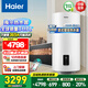 海爾（Haier）壁掛電熱水器家用一級(jí)能效2200W速熱WiFi智能陽臺(tái)可加橫式太陽能光能集熱板80升豎式100國家補(bǔ)貼 100L 2200W 西出口整套含集熱板 60~100升