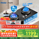 海爾（Haier）【麥浪燃?xì)庠睢刻烊粴怆p灶 嵌入式臺(tái)嵌兩用 百搭鍋防干燒安全防護(hù) 5.2kw猛火國(guó)家補(bǔ)貼20%QGBE2(天)