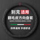 軒沁軒香汽車方向盤套翻毛皮車把套冬季毛絨防滑吸汗保暖套超薄四季通用款 【D形】適用于別克威朗pro/君威GS