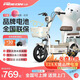 飛鴿 FG FLYING PIGEON電動(dòng)車(chē)鋰電成人女生女士小型電動(dòng)自行車(chē)輕便電單車(chē)2025新款電瓶車(chē)兩輪車(chē) 糯米白【新升級(jí)款/可上牌照/智能快充】 【鉛酸】12A石墨烯/可提充電/助力續(xù)航70km