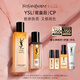 圣羅蘭（YSL）夜皇后精華+調(diào)皮水修護(hù)保濕護(hù)膚品套裝七夕情人節(jié)禮物生日禮物