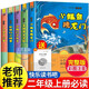 快樂讀書吧二年級上冊必讀課外閱讀書籍彩圖注音版全套5冊贈考點手冊 正版圖書小鯉魚跳龍門+一只想飛的貓+小狗的小房子+孤獨的小螃蟹+歪腦袋木頭樁小學生暑假書單 人民教育出版社人教版語文教材配套閱讀書目