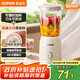 蘇泊爾（SUPOR）榨汁機(jī)原汁機(jī)家用榨汁杯果汁杯多功能小型水果蔬壓榨攪拌機(jī)可拆洗料理機(jī)果汁機(jī)JS06D【國(guó)家補(bǔ)貼】