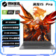 機械革命翼龍15Pro 電競游戲本 R7-8845H/滿(mǎn)血版4070 4060/2.5K屏/240Hz高刷/32G內存/1T固態(tài)/金屬機身 R7-8845H/4060/24G/1T/灰色