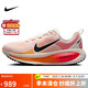 耐克NIKE女子跑步鞋緩震 VOMERO 18 運動鞋 HM6804-100白橙色37.5