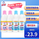 白貓彩漂彩色衣物漂潔劑700g*2瓶 潔衣用漂水700g*2瓶去頑漬去色斑 彩漂700g*2潔衣用700g*2