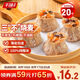千味央廚豬肉香菇糯米燒麥1kg約20個(gè)早餐食品速凍半成品早點(diǎn)早飯干蒸主食