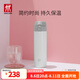 雙立人（ZWILLING）保溫杯水杯杯子大容量茶杯男士女士禮物Nova彈蓋杯節(jié)日送禮 450ml 白色