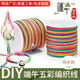 八海鳥端午節(jié)五彩繩 diy兒童手工課編織五色手繩立夏蛋兜七彩編頭發(fā)線繩
