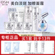 歐詩漫（OSM）套裝女珍珠白護(hù)膚品全套美白淡斑水乳化妝品禮盒生日禮物 洗+水+乳+精華+眼霜+面霜