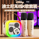 迪士尼（DISNEY）無線K歌麥克風(fēng)音響話筒一體卡拉ok帶聲卡家庭KTV套裝藍牙音箱兒童玩具女孩生日畢業(yè)禮物 K201米奇