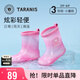 泰蘭尼斯兒童2025新款雨鞋兒童溯溪鞋女童舒適軟底兒童雨靴漸變粉26