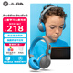 JLabJbuddies Studio 2 頭戴式無(wú)線藍(lán)牙兒童耳機(jī)益智玩具沉浸式學(xué)習(xí)聽(tīng)音樂(lè)英語(yǔ)網(wǎng)課學(xué)生耳機(jī) 靜謐藍(lán)