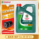 嘉實多（Castrol）專嘉智選 全合成機油 發(fā)動機潤滑油 汽車保養(yǎng)用品油 專嘉智選 磁護 5w-40 SP級【4L】