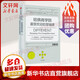 哈佛商學(xué)院最受歡迎的營銷課 典藏版