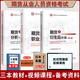 2025年期貨從業(yè)人員資格考試教材期貨及衍生品基礎(chǔ)（第三版）期貨法律法規(guī)與職業(yè)道德 期貨及衍生品分析與應(yīng)用（第四版） 中國(guó)期貨業(yè)協(xié)會(huì)主編