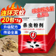 KOOGIS螞蟻藥全窩端一窩端呋蟲胺除滅殺螞蟻餌劑特效藥家用非無毒室內(nèi)外