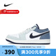 耐克（NIKE）   男鞋AIR JORDAN 1 LOW時(shí)尚百搭AJ1休閑運動(dòng)鞋板鞋籃球鞋 IH0648-141 41