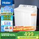 海爾（Haier）小神螺半自動(dòng)雙缸洗衣機(jī)9公斤雙桶老人家用大容量租房雙凈力潔凈強(qiáng)力去污 鄉(xiāng)鎮(zhèn)可達(dá) 【9公斤】水電分離+噴淋漂洗+防鼠底臺(tái)