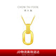 周大福ING復(fù)古雙環(huán)黃金項(xiàng)鏈女吊墜套鏈(工費(fèi)560)40cm約5.1g F217317