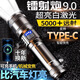 小米（MI）手電筒強光超亮遠射手電筒可伸縮變焦多檔調(diào)節(jié)可聚光泛光遠射鐳射 18650/800MAH(智能電顯+充電寶)