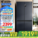 海爾（Haier）469L十字門四開門冰箱一級能效雙變頻節(jié)能風(fēng)冷無霜超大容量統(tǒng)帥Leader家用電冰箱 黑金凈化+三檔變溫+雙變頻一級能效