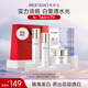 美膚寶水光透白3件套(水100g乳液100g面霜50g)美白袪斑補水保濕護(hù)膚套裝