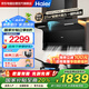 海爾（Haier）變頻巡航頂側(cè)底三吸 7字型超薄抽油煙機(jī) 27立方大吸力 1000Pa超強(qiáng)靜壓自清潔家用油煙機(jī)EC729UD