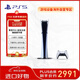 索尼（SONY）PlayStation 5 PS5 Slim 8K超高清全新輕薄版游戲主機 港版數(shù)字版 玩雙影奇境